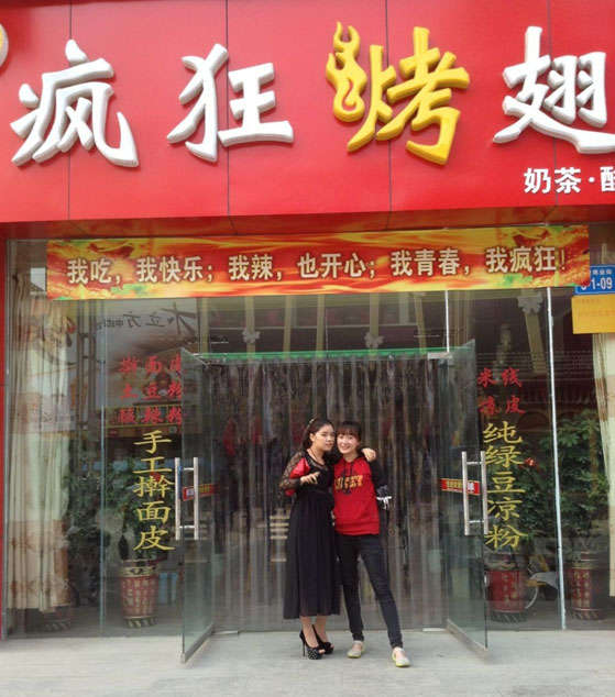 源汇烤羊肉串